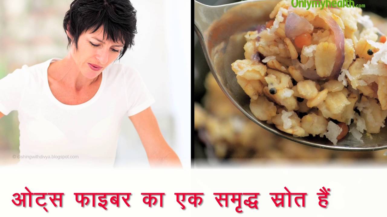 Health Benefits of Oats in Hindi