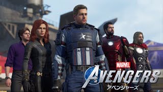 Marvel’s Avengers/アベンジャーズ #1「アイアンマン、キャプテン・アメリカ、ソー等集合」 PS4プレイ【ストーリー動画】