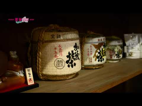 鳥浜酒造