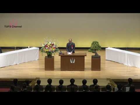 [東京外国語大学］山口裕之 言語文化学部長あいさつ（2019年度入学式）