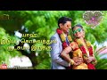பஞ்சு மிட்டாய் சேலை கட்டி Wats Up Status Video