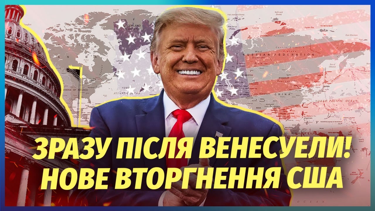 🔴Почалося! ТРАМП ОГОЛОСИВ ЩЕ ДВІ ВІЙСЬКОВІ ОПЕРАЦІЇ. Флоту Путіна кінець. Ф?