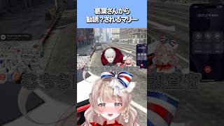 葛葉さんから謎の電話を受けるマリー #newtown #マリートリコロール