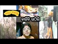 Early Morning House Work Odiavlog Dailyvlog Viralvldeo