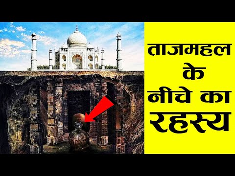 22 Hidden Secrets About Taj Mahal