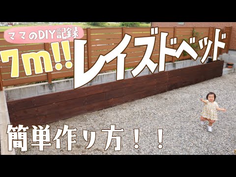 パレットからレイズドベッドを作る: とても簡単です トピックス