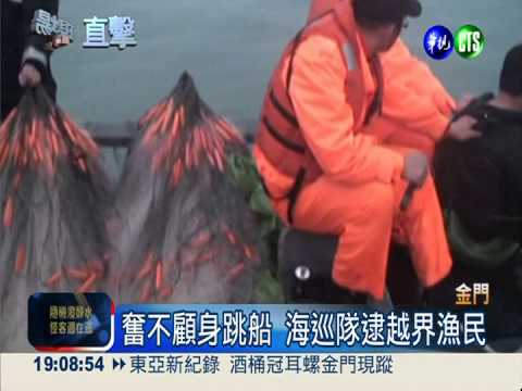 取締越界捕魚 海巡遭陸漁民攻擊
