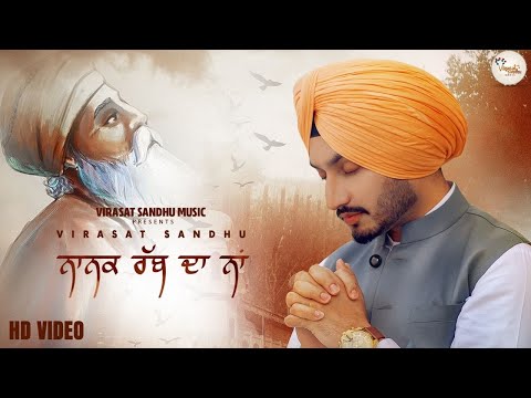 Nanak Rabb Da Naam