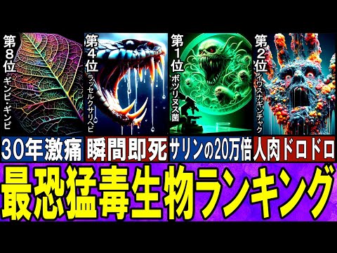 生命の危険: 最も危険な在来種の毒キノコ 5 種 自然と動物