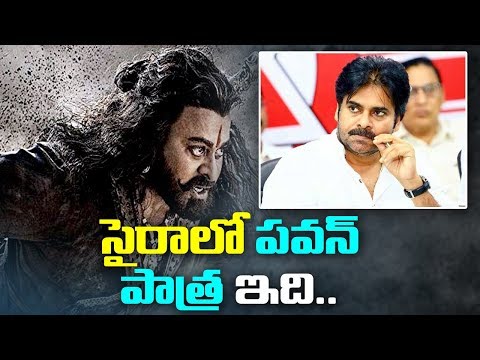 Pawan Kalyan Lends his Voice for Sye Raa Narasimha Reddy Teaser | ABN Telugu