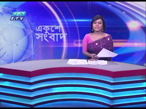 09 AM News || সকাল ০৯টার সংবাদ || 11 February 2024 || ETV News