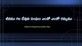 జీవము గల దేవుని సంఘం
