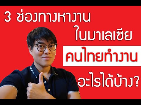 คลิกเพื่อดูคลิปวิดีโอ