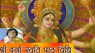 Shri Durga Stuti Paath Vidhi Narendra Chanchal I Shri Durga Stuti - Part 1,2,3 - NARENDRA