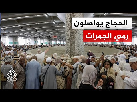 مناسك رمي الجمرات