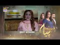 Mein Hari Piya Episode 55 - Teaser - ARY Digital Drama