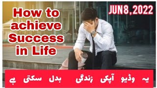 how to achieve success in life| Talash - e - Hayat No 1 | Kitab ul Hayat 3Time