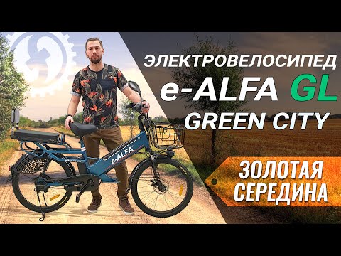 фото электровелосипед green city e-alfa gl красный 0