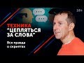 Как обезвредить манипулятора и остановить провокации? // Защита от манипуляций. 16+ Как обезвредить манипулятора и остановить провокации? // Защита от манипуляций. 16+