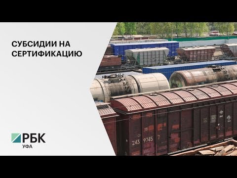 Заседание Общественного совета по развитию экспорта при Главе РБ, РБК ТВ Уфа, 21.01.20