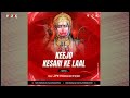 Keejo Keshri Ke Lal  Ram Navmi   Remix Dj Jyk   Lakhbir singh Lakkha 2023 360p 30fps H264 128kbit AA