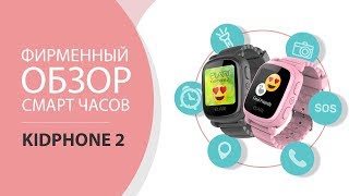 ELARI KidPhone 2 Blue с GPS-трекером (KP-2BL) - відео 2
