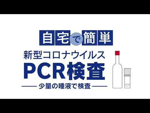 コロナウイルス:このアプリを使用すると自宅で検査できます