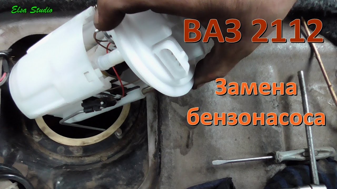 как снять бензонасос на ваз 2112 16 клапанов