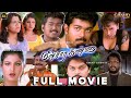 Minsara Kanna Tamil Full Movie 4K HD Vijay Rambha Khushbu Manivannan K S RaviKumar TVK