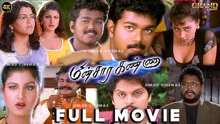 Download lagu Minsara Kanna Tamil Full Movie 4K HD | #Vijay #Rambha #Khushbu | Manivannan | K.S.RaviKumar | #TVK mp3