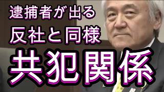 ヤクザと同じ手口、周りを犯罪者にする自民党幹部、福岡県警は本気、本腰を入れて捜査してる。
