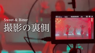 【MVメイキング】「sweet & bitter」MV撮影の裏側を公開！！ #sherbet #橋本梨菜 #青山ひかる #河路由希子 #mv #making