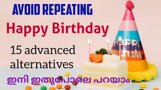 15 Different ways to wish " Happy Birthday" | Advanced alternatives | Spoken English | Malayalam