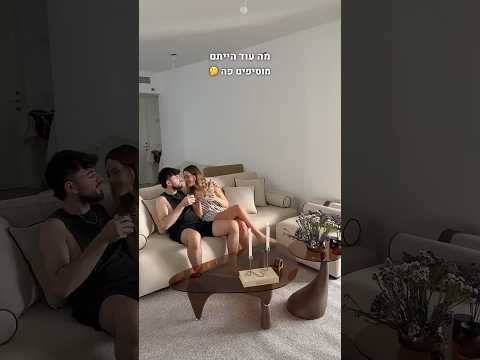 מעבר דירה פרק 4- והפעם מעצבים את הסלון מאפס! 🛋️ #ספירממליצה