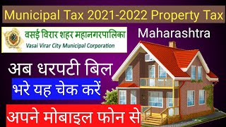 Property tax online payment how to pay house tax In india Maharashtra Mumbai Thane Vasai virar