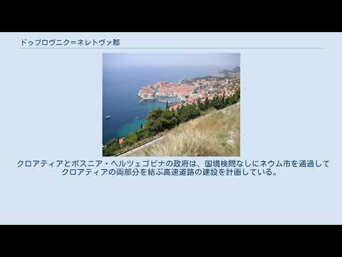 ブロード・ポサヴィナ郡 - 定義