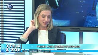 Τηλεοπτική εκπομπή για την Ψυχική Υγεία Παίδων και Εφήβων