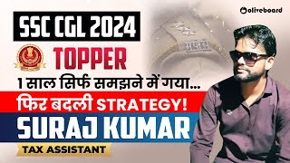 1 साल सिर्फ समझने में गया… फिर बदली Strategy! | SSC CGL 2024 Cleared!