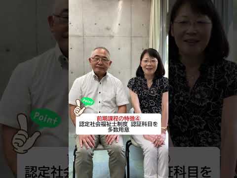 ルーテル学院大学大学院社会福祉学専攻紹介