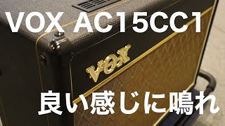 Video thumbnail for VOX AC15CC1を救いたい by guitar tommy