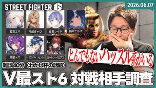 [2026/6/7][たいじ] 1/1 うぃ～ 19時から笹木咲改造計画 [Twitch]