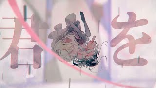 ここ良い〜〜〜 - 携帯恋話 -Cover / そらる