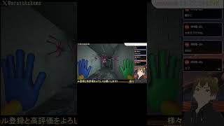 マミーロングレッグス…逆ギレかくれんぼ #switch #ゲーム実況 #ポピープレイタイム