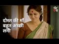Dost Ki Maa Bahot Achhi Lagi Mohmaya Swastika Mukherjee Ananya Chatterjee Bipul Patra