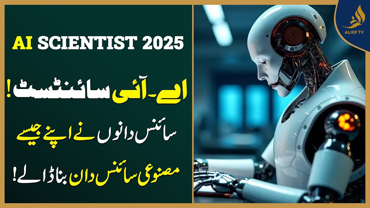Ai Scientist! Scientists Have Created Artificial Scientists Like Themselves | Alief Tv