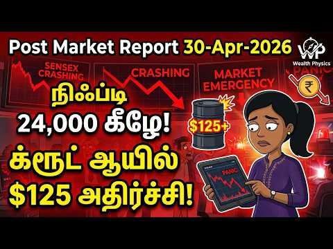 Post Market Report 30-Apr-2026 | Nifty 24,000 கீழே சரிவு 😱 | Crude Oil $125 Shock | Tamil
