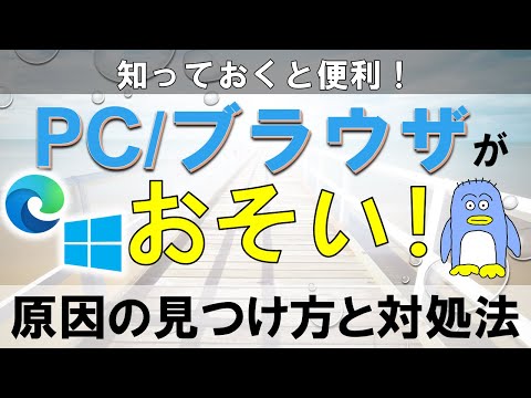 Windows: Microsoft プログラムにより 5 年間ブラウザの速度が低下