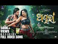 Apsara Manmay Paayaliah New Odia Song Full Video Abinash Dash Rahul Odia Song