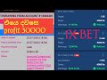 1x Bet 1x Bet Promo Code 2025 1x Bet Cricket 1X Bet Cricket Bet Sinhala