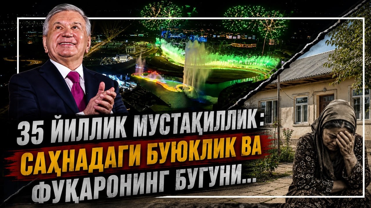 Негатив 673: Муҳташам 35 йил: Султон ва фуқаролар...